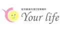 一般社団法人yourlife